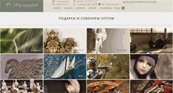 Desktop Screenshot of mir-podarkov.ru